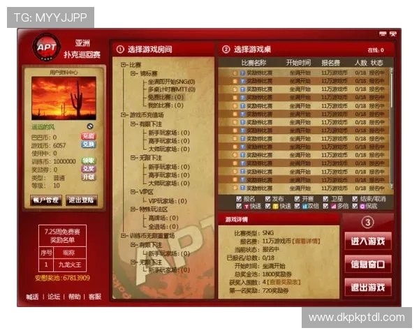 德州撲克在線遊戲平台推薦與安全保障詳解