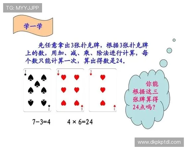 扑克牌算24点花牌怎么算几点？完整玩法与技巧指南推荐