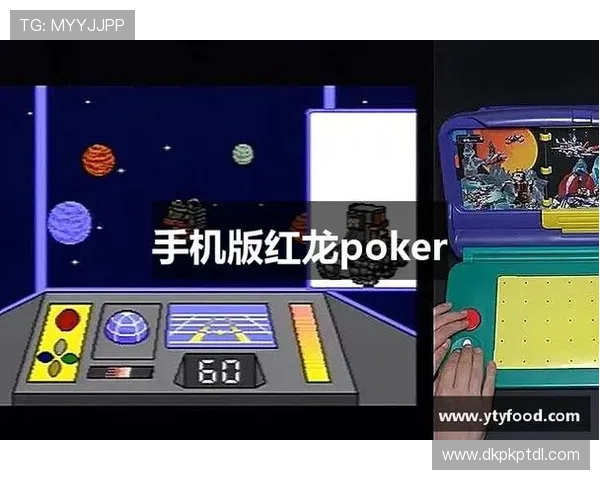 红龙扑克手机娱乐：安全稳定的在线环境让你尽情享受扑克乐趣